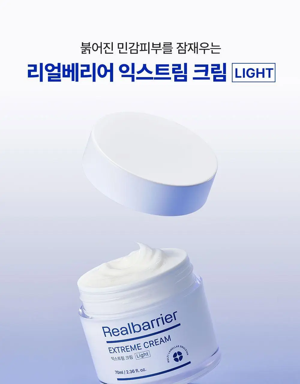 [조슈아PICK/화잘먹] 리얼베리어 익스트림 크림 라이트 70ml 기획 (+30ml) 상세페이지 6